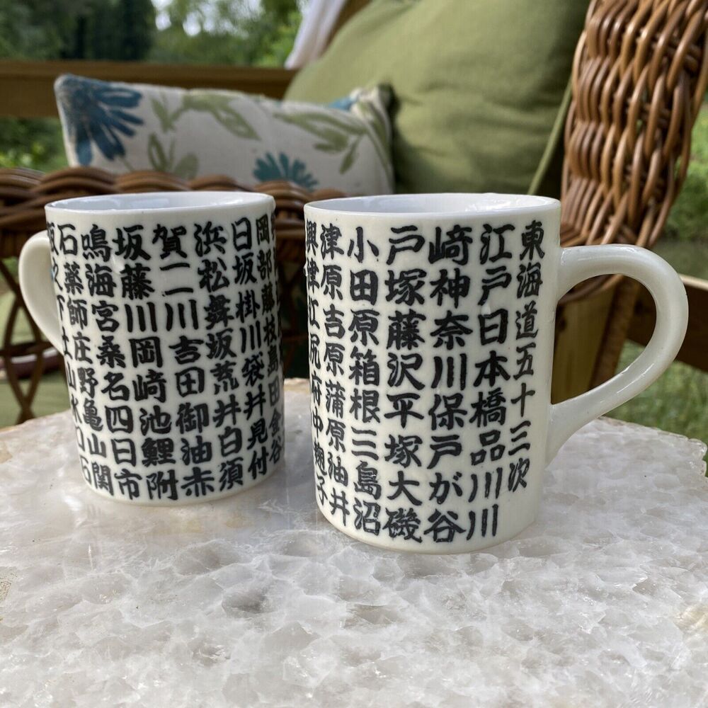 Japanese Kanji Tea Mugs 53 Stations‎ of the Tokaido Road Hiroshige Ukiyo-e Cups